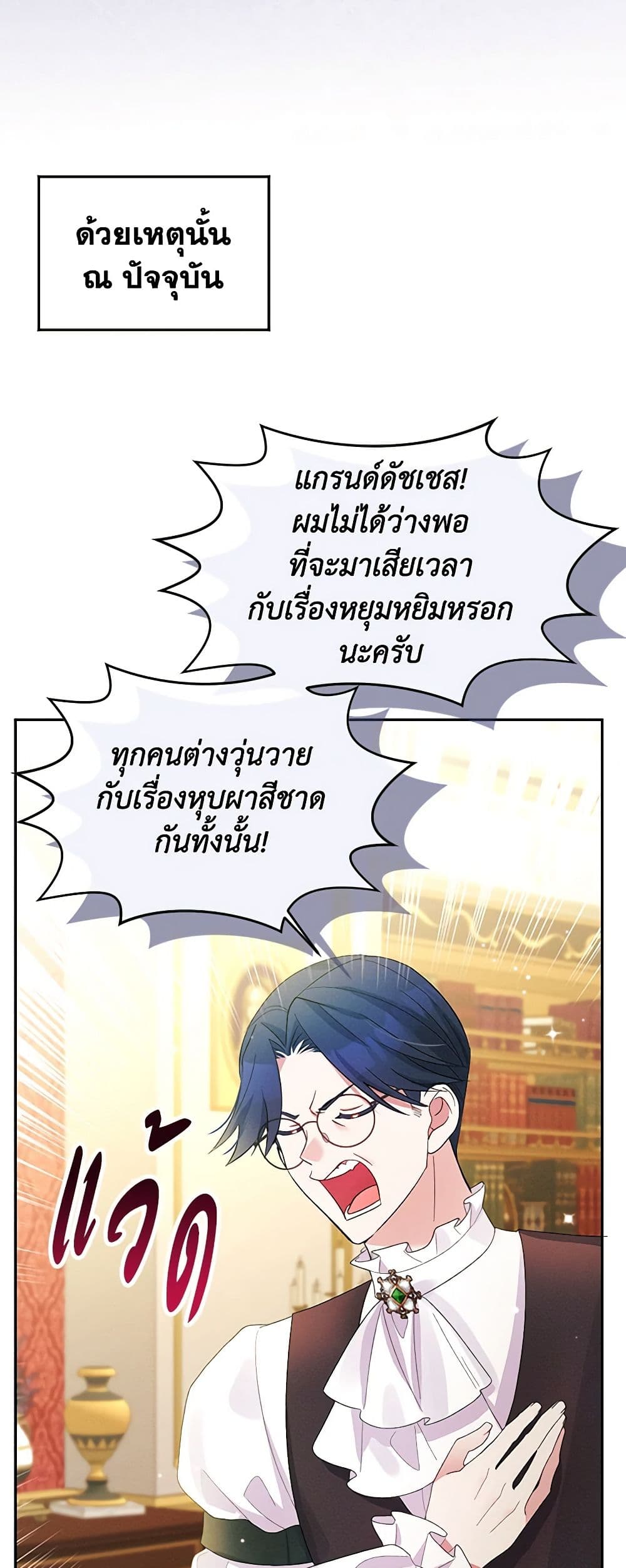 The Goal Is to Be Self-Made page 6