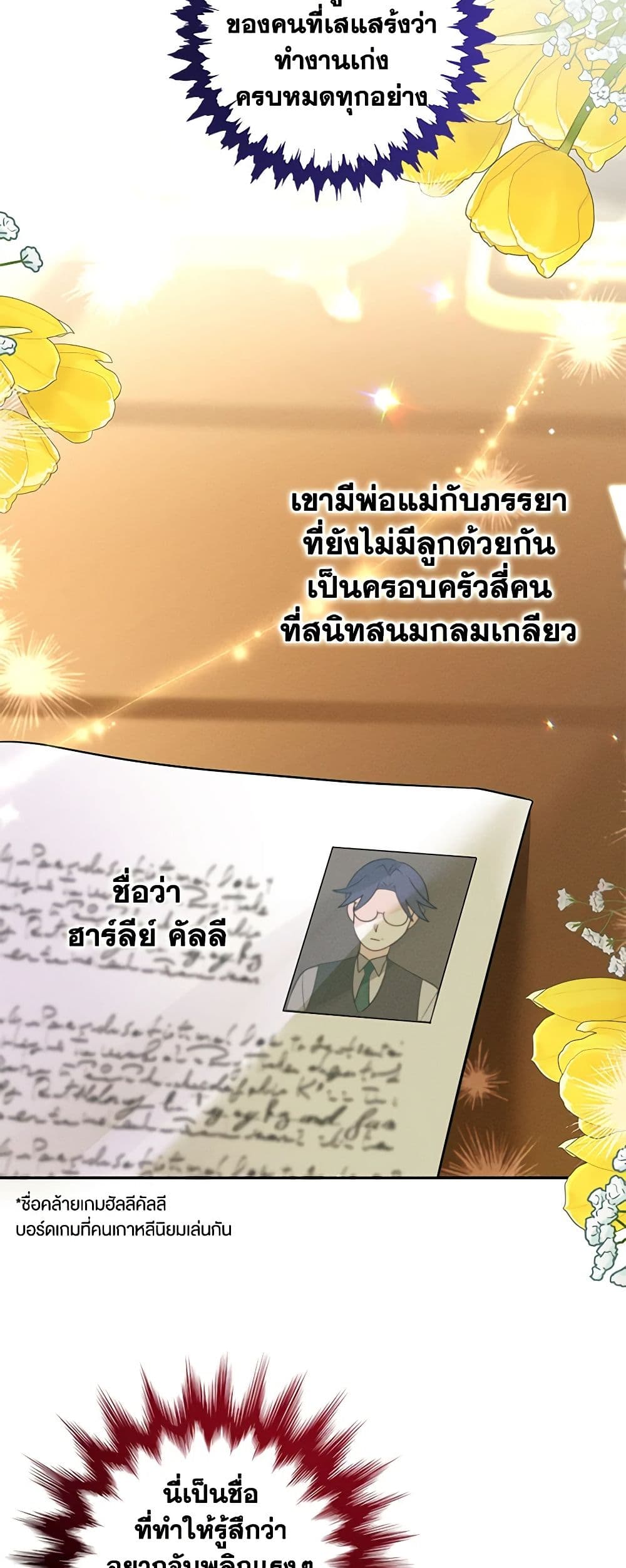 The Goal Is to Be Self-Made page 8