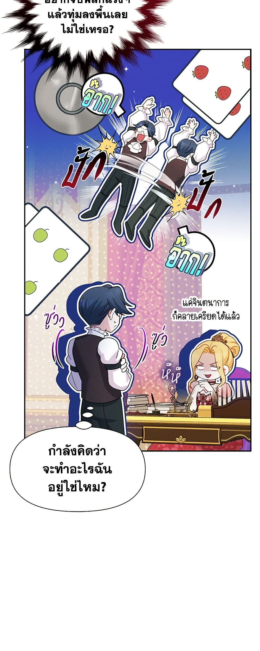 The Goal Is to Be Self-Made page 9