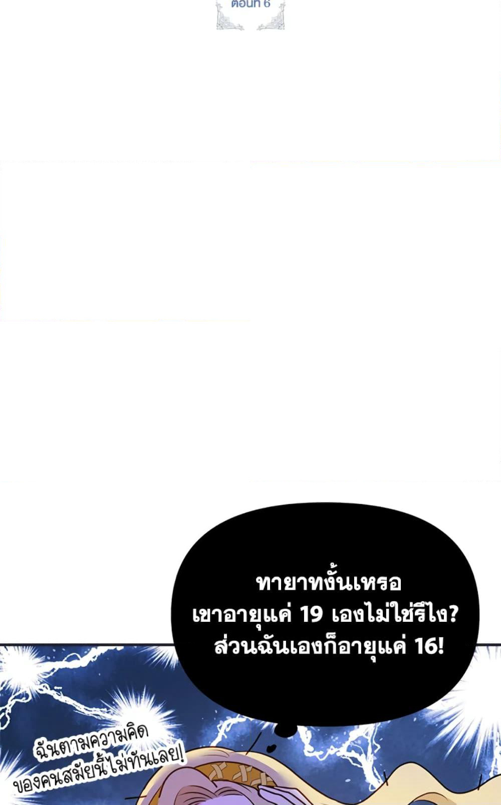 The Goal Is to Be Self-Made page 3