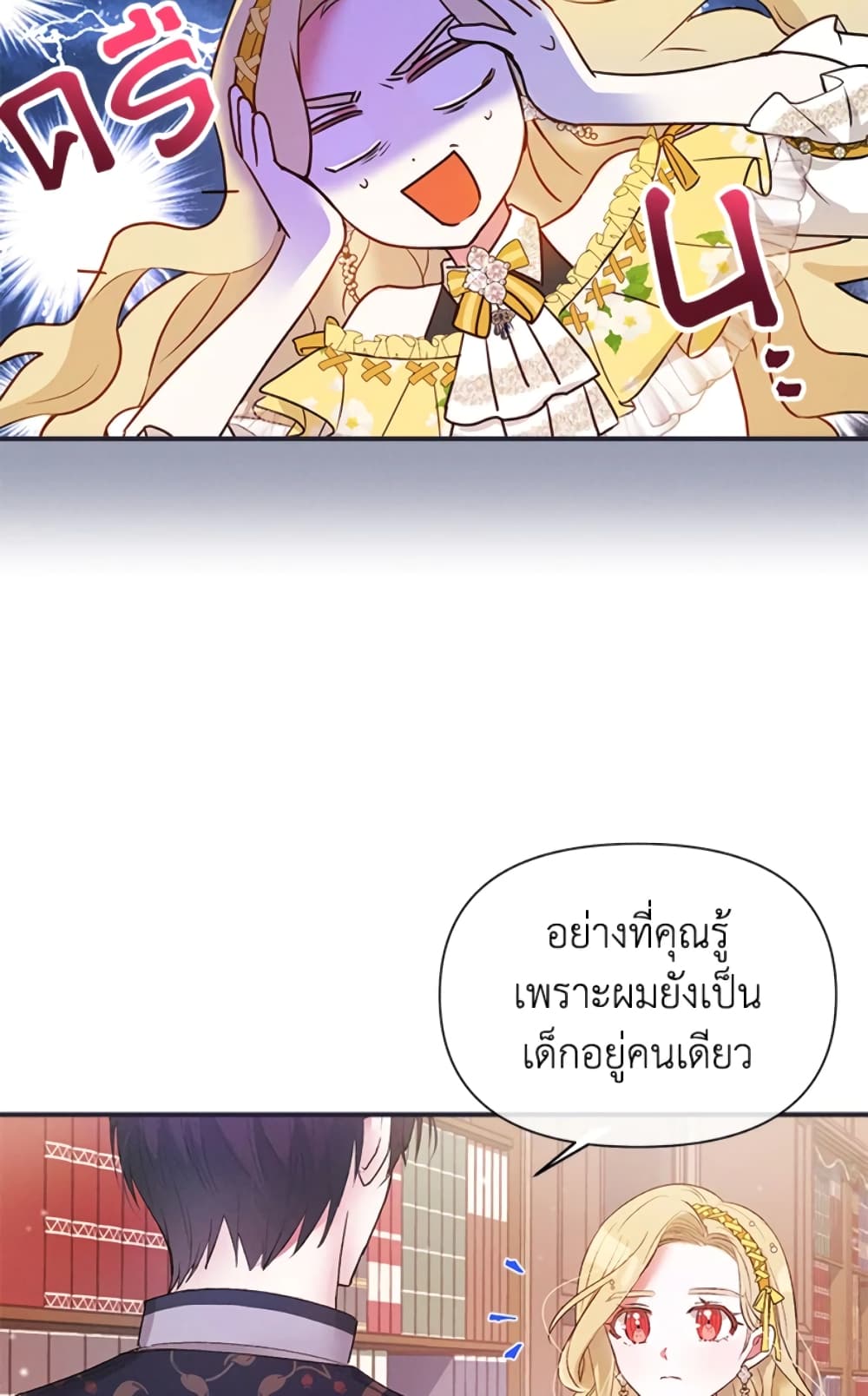 The Goal Is to Be Self-Made page 4