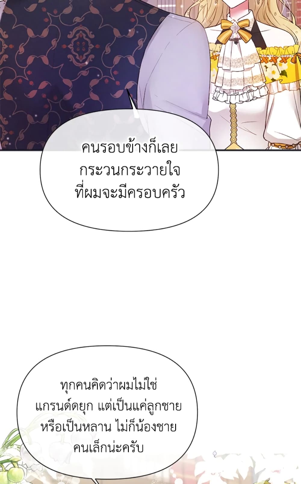 The Goal Is to Be Self-Made page 5