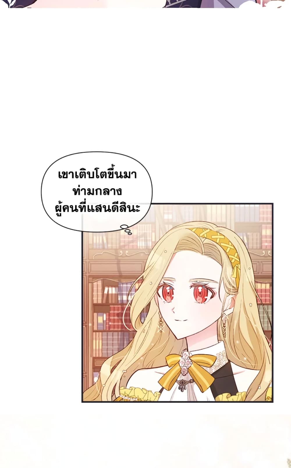 The Goal Is to Be Self-Made page 7