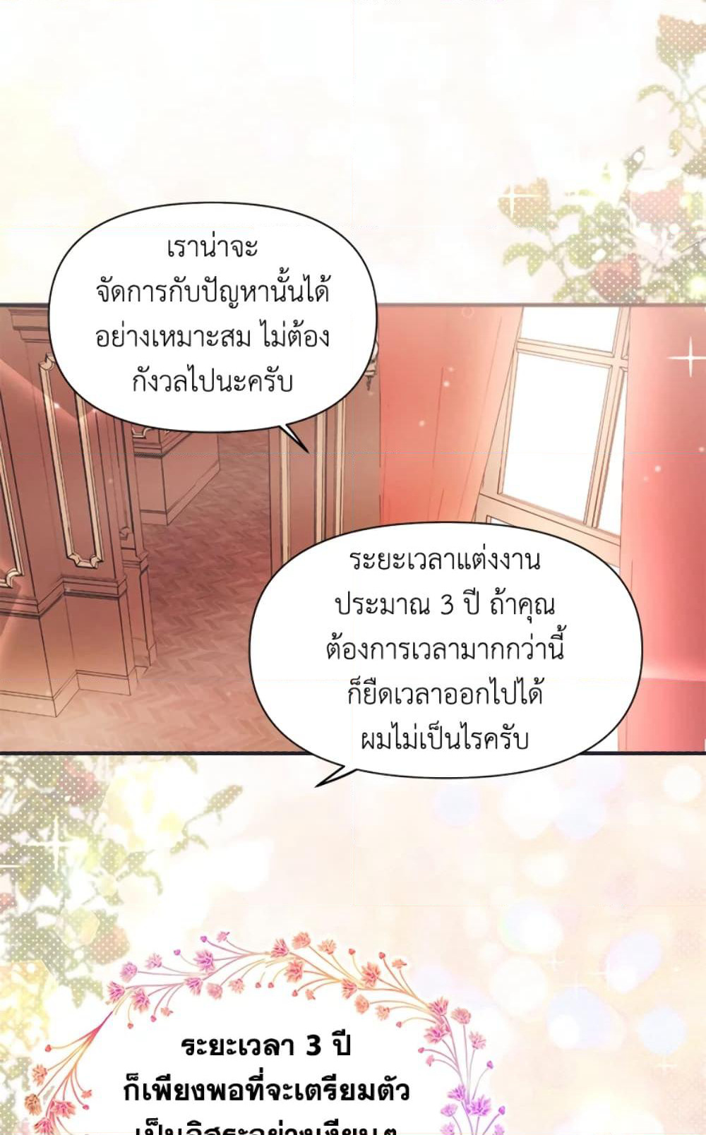The Goal Is to Be Self-Made page 8