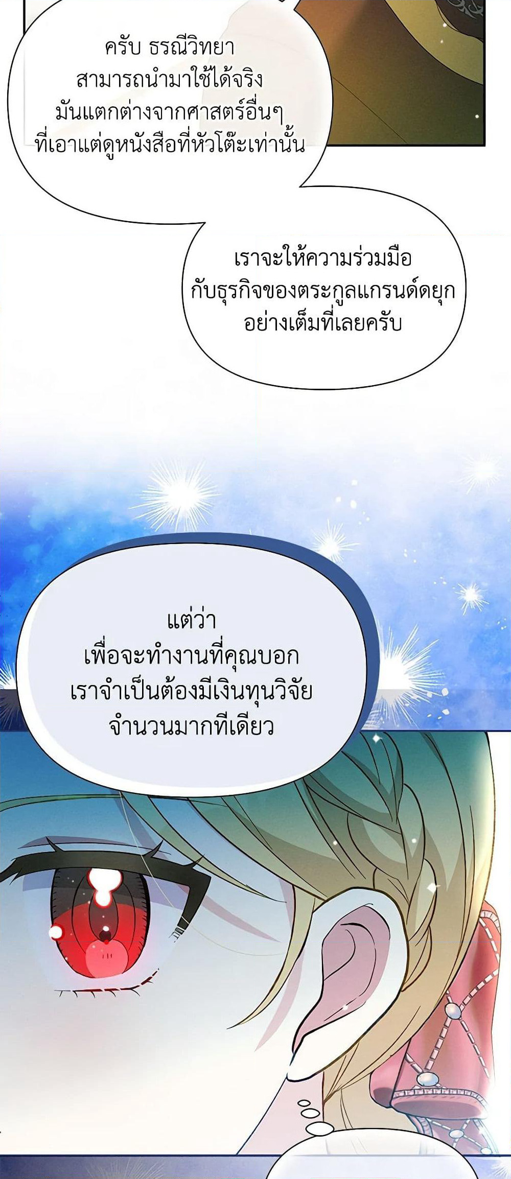 The Goal Is to Be Self-Made page 9