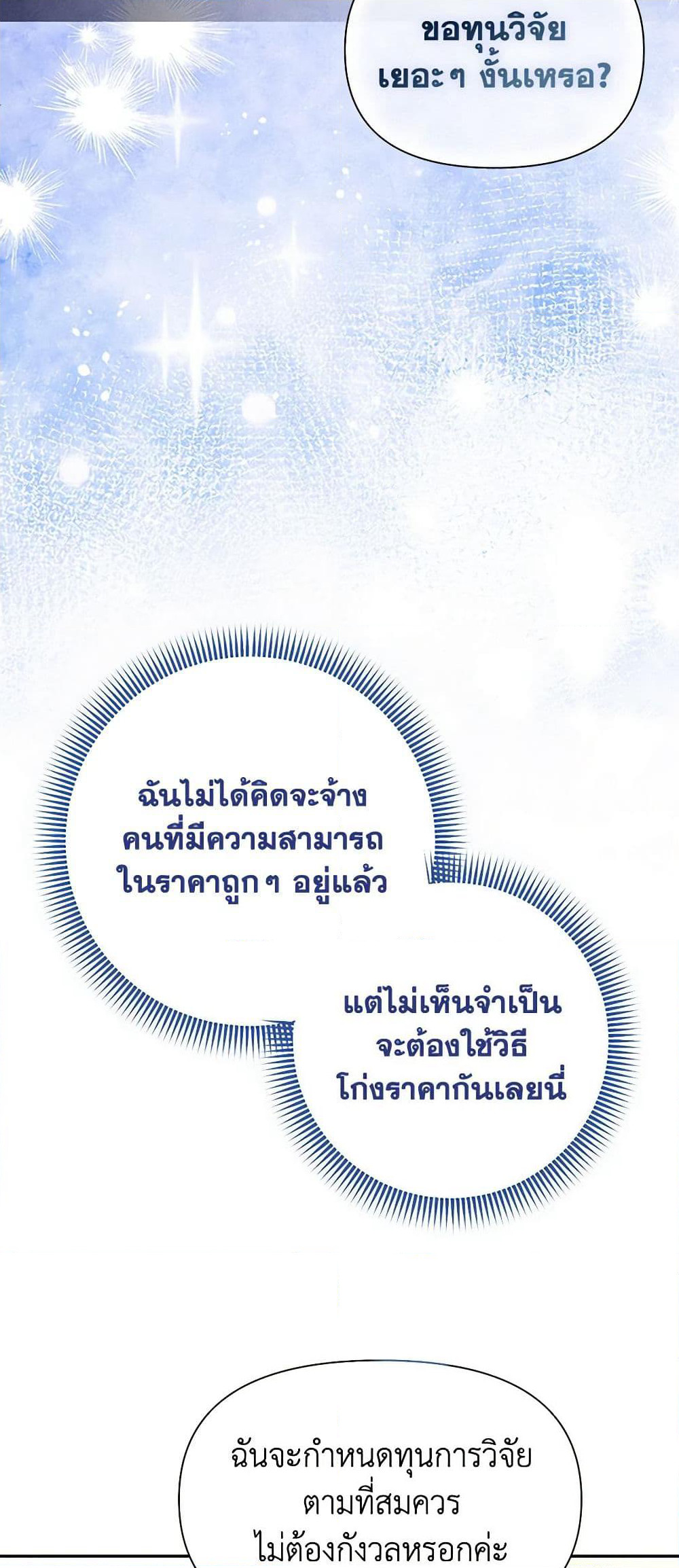 The Goal Is to Be Self-Made page 10