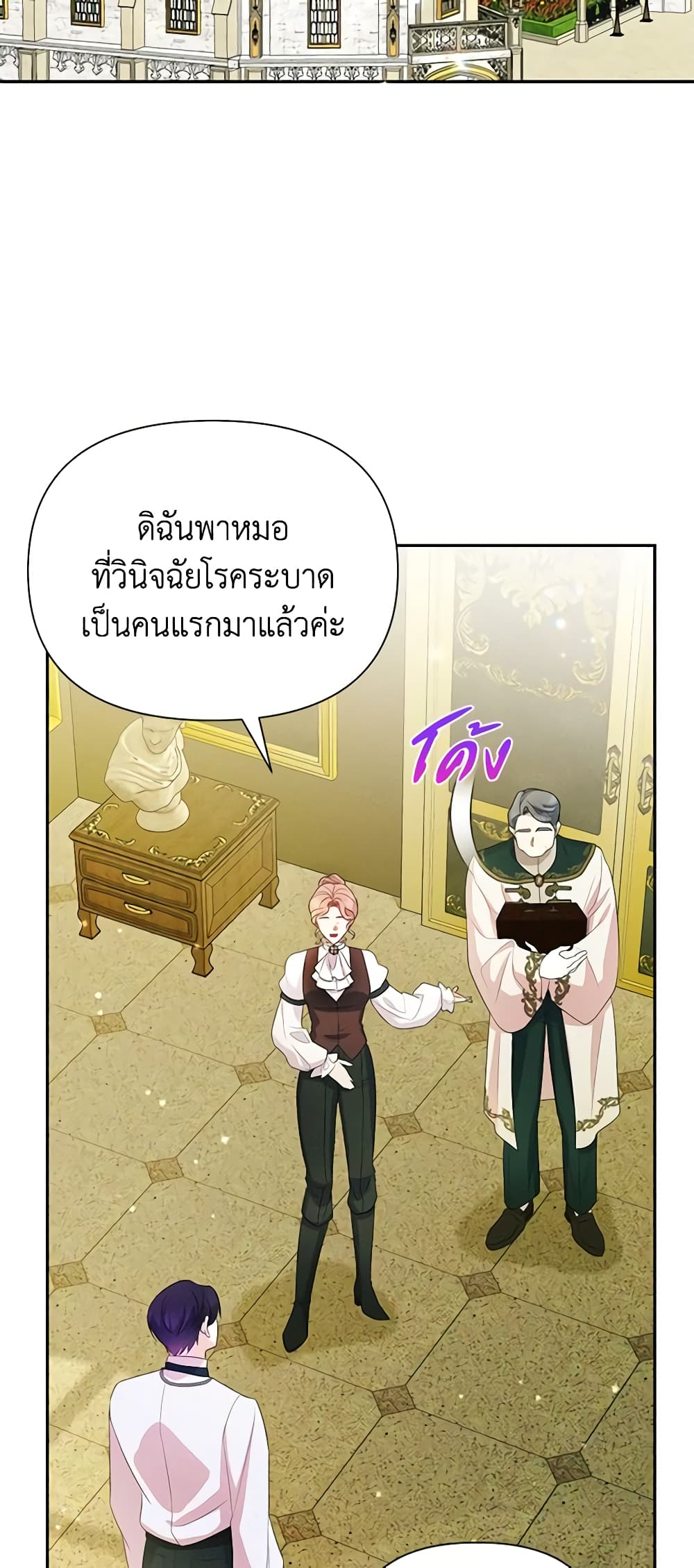 The Goal Is to Be Self-Made page 4
