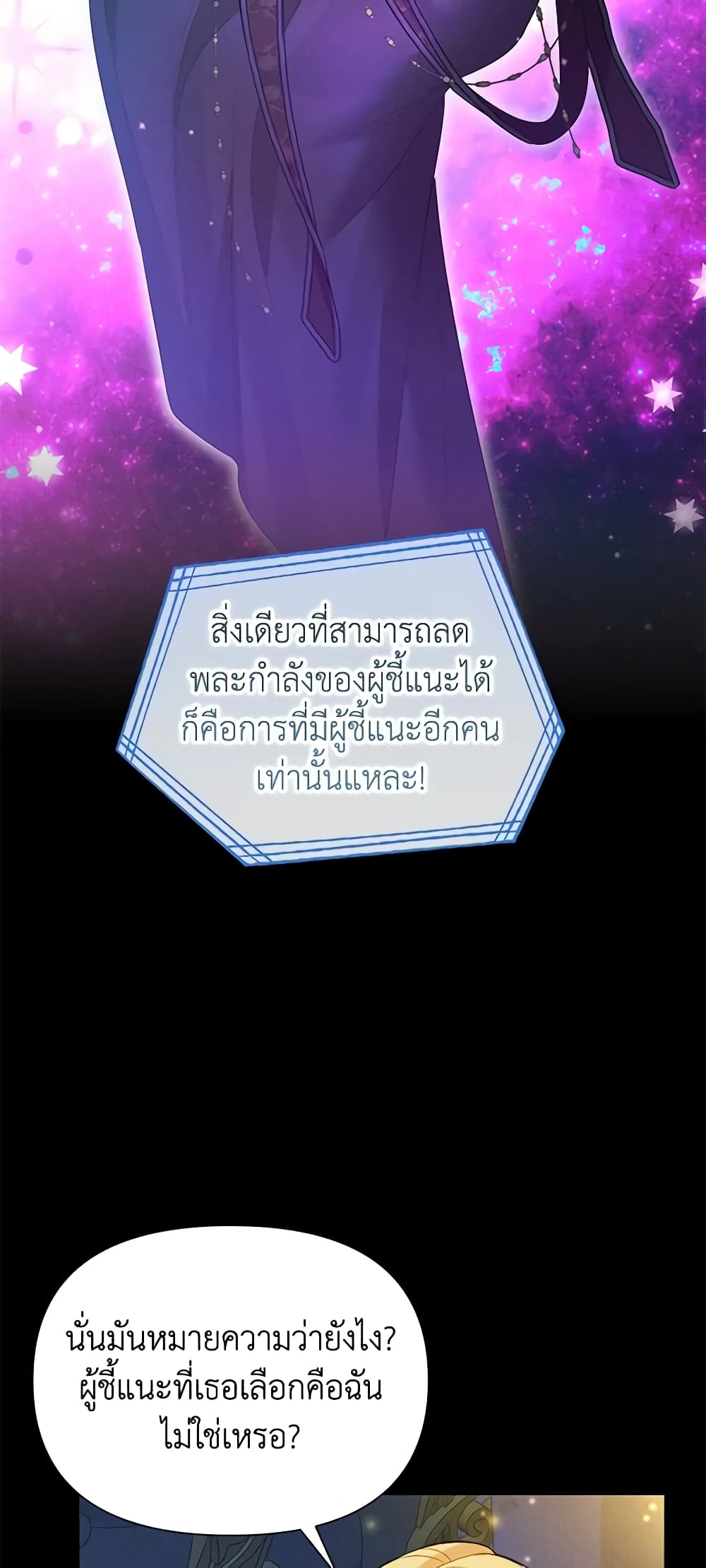The Goal Is to Be Self-Made page 4