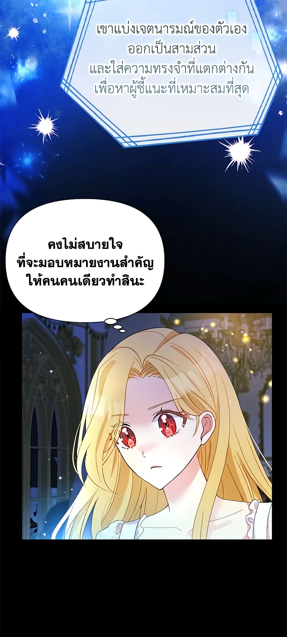 The Goal Is to Be Self-Made page 7