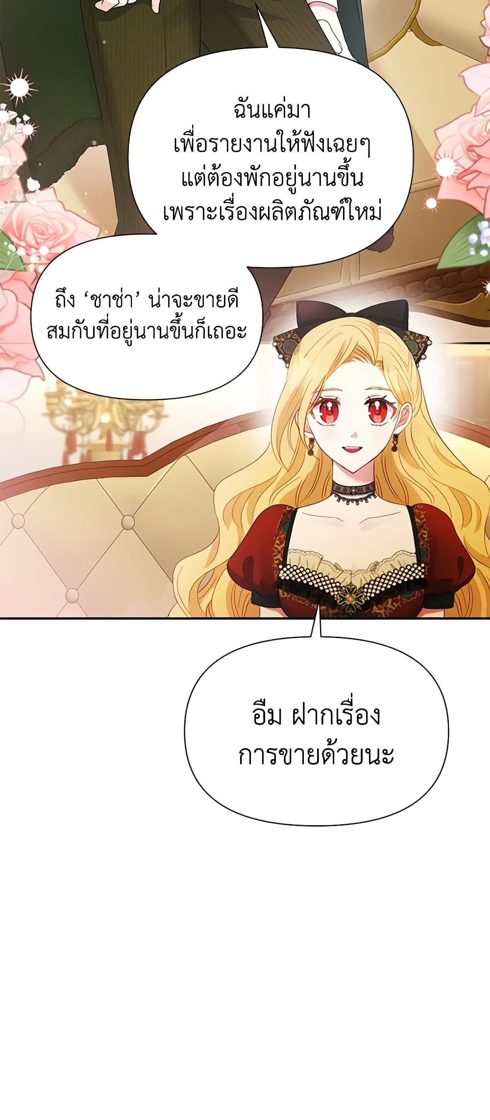 The Goal Is to Be Self-Made page 4