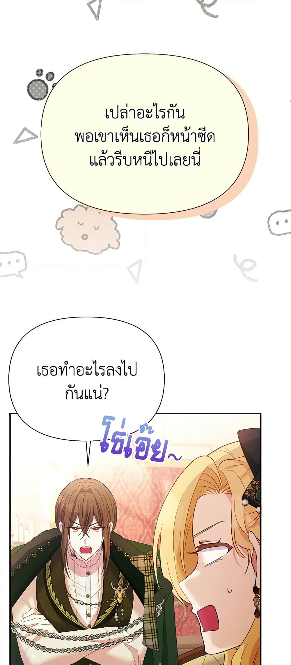 The Goal Is to Be Self-Made page 6