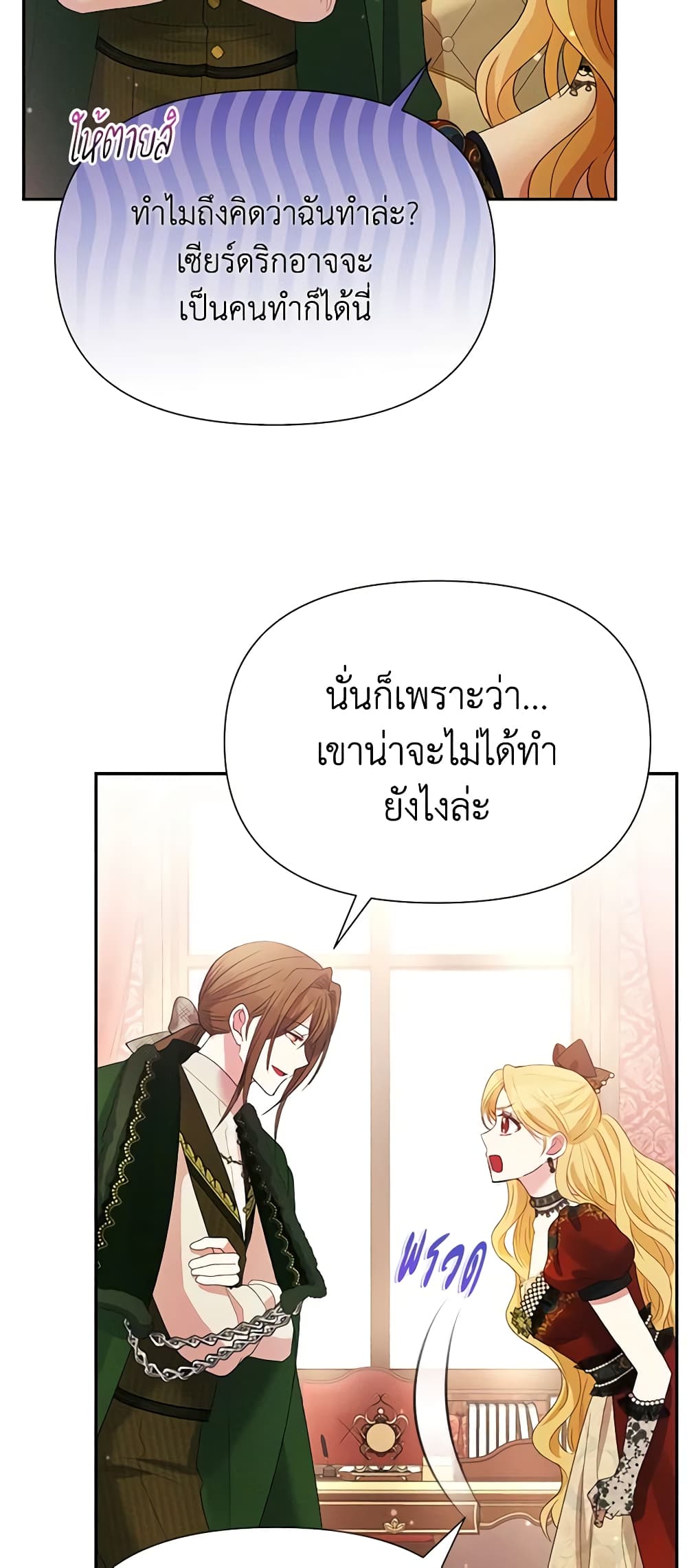The Goal Is to Be Self-Made page 7