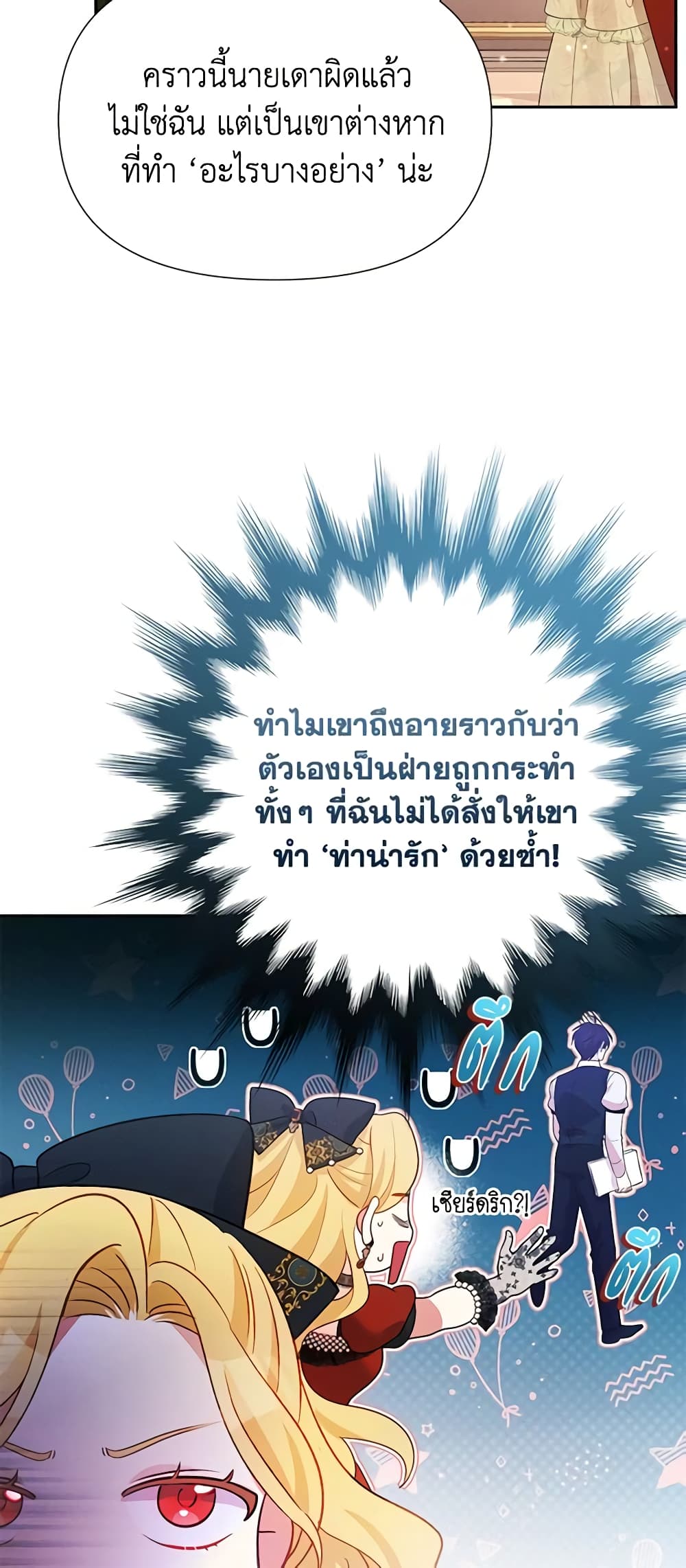 The Goal Is to Be Self-Made page 8