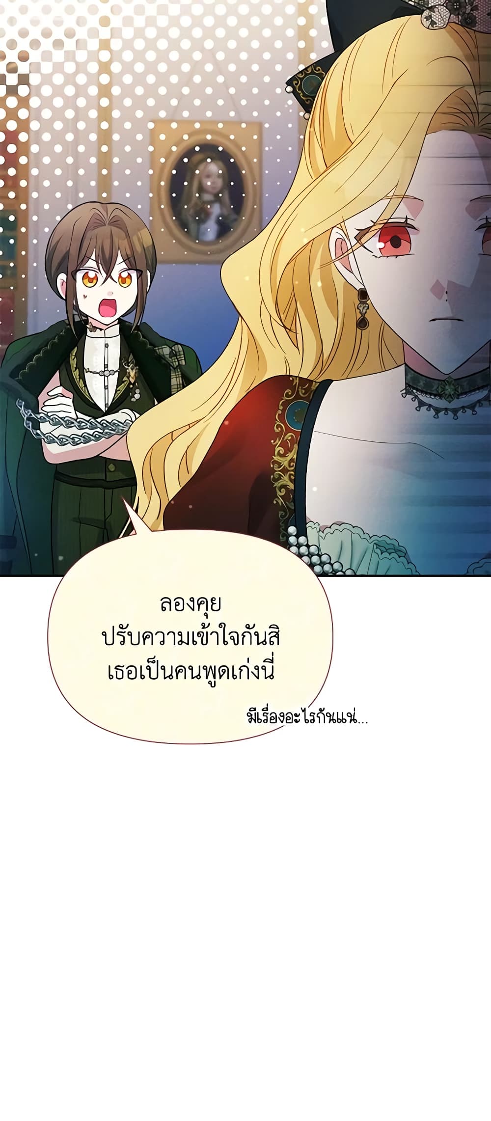 The Goal Is to Be Self-Made page 10
