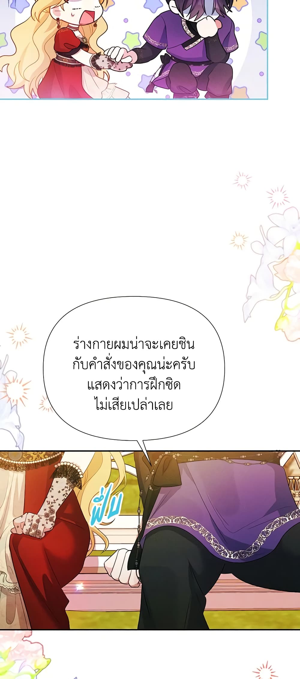 The Goal Is to Be Self-Made page 6