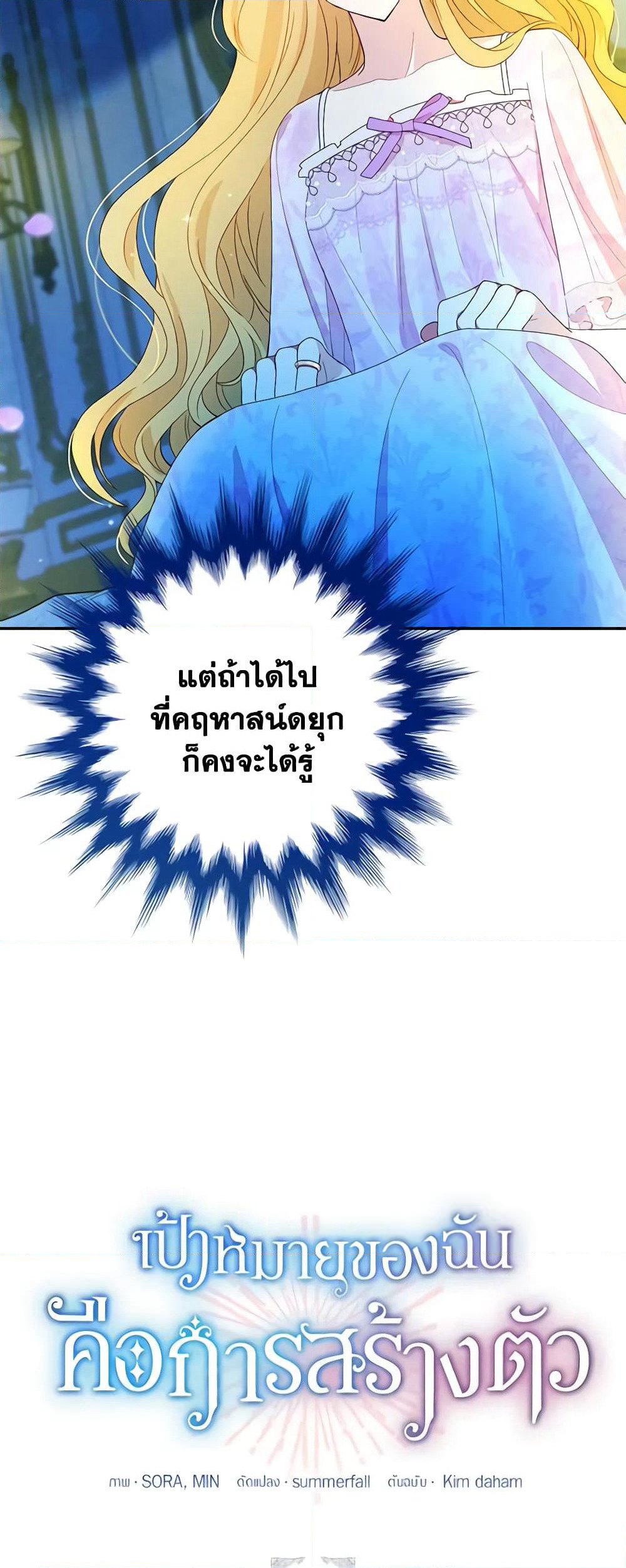 The Goal Is to Be Self-Made page 5
