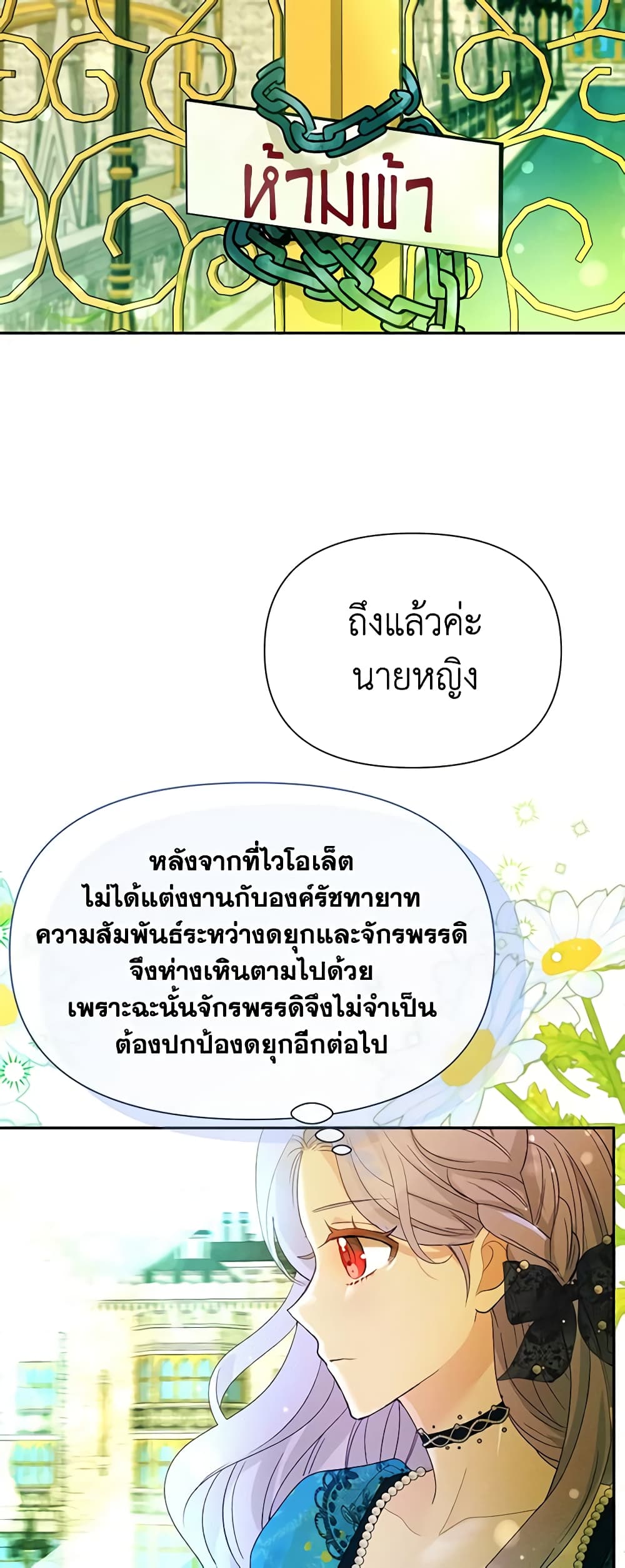 The Goal Is to Be Self-Made page 7