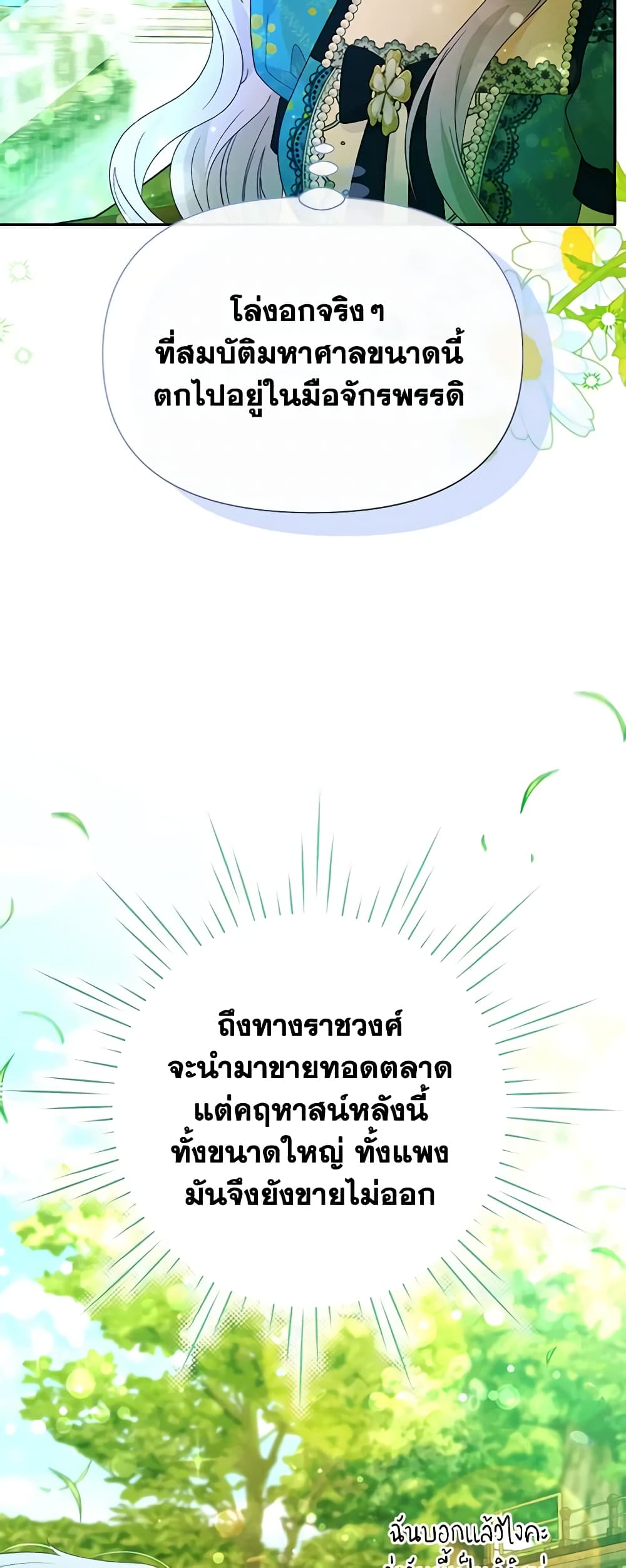 The Goal Is to Be Self-Made page 8
