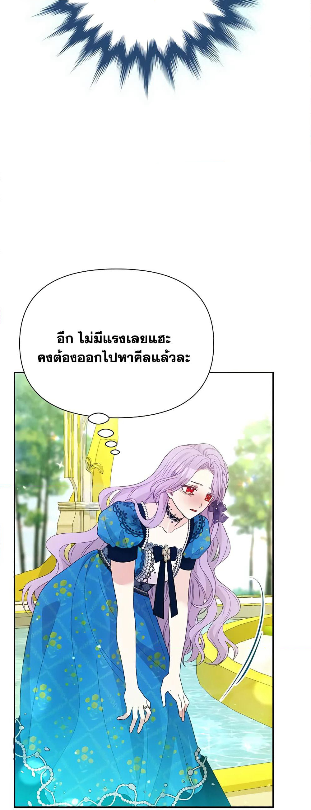 The Goal Is to Be Self-Made page 4