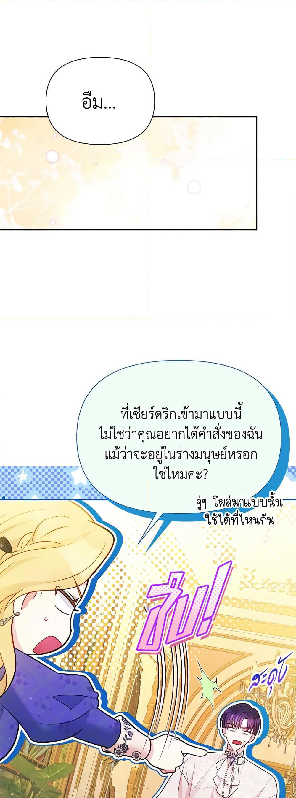 The Goal Is to Be Self-Made page 3