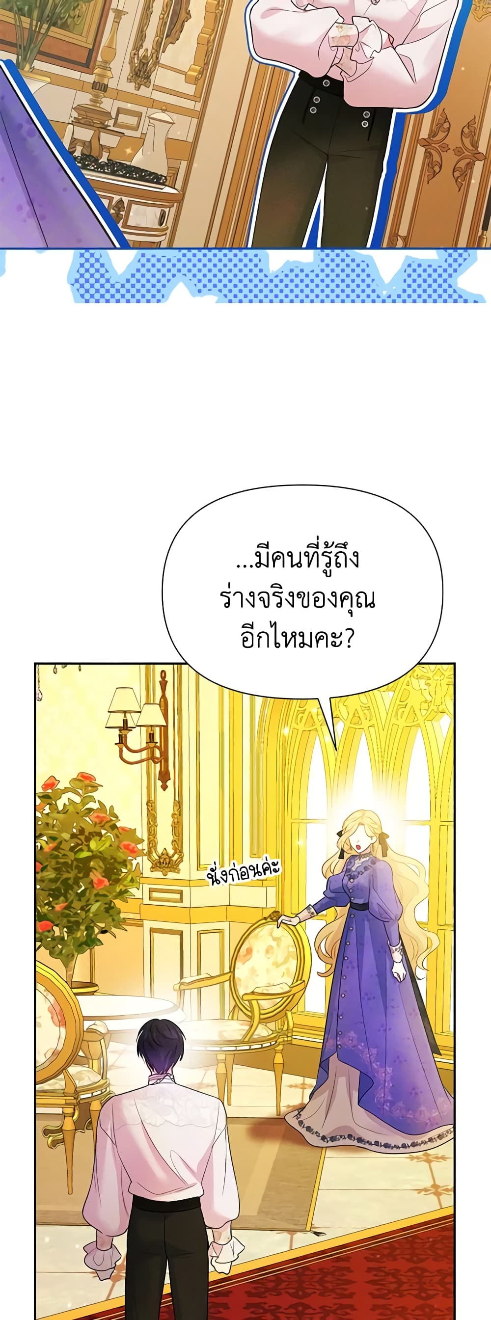 The Goal Is to Be Self-Made page 4