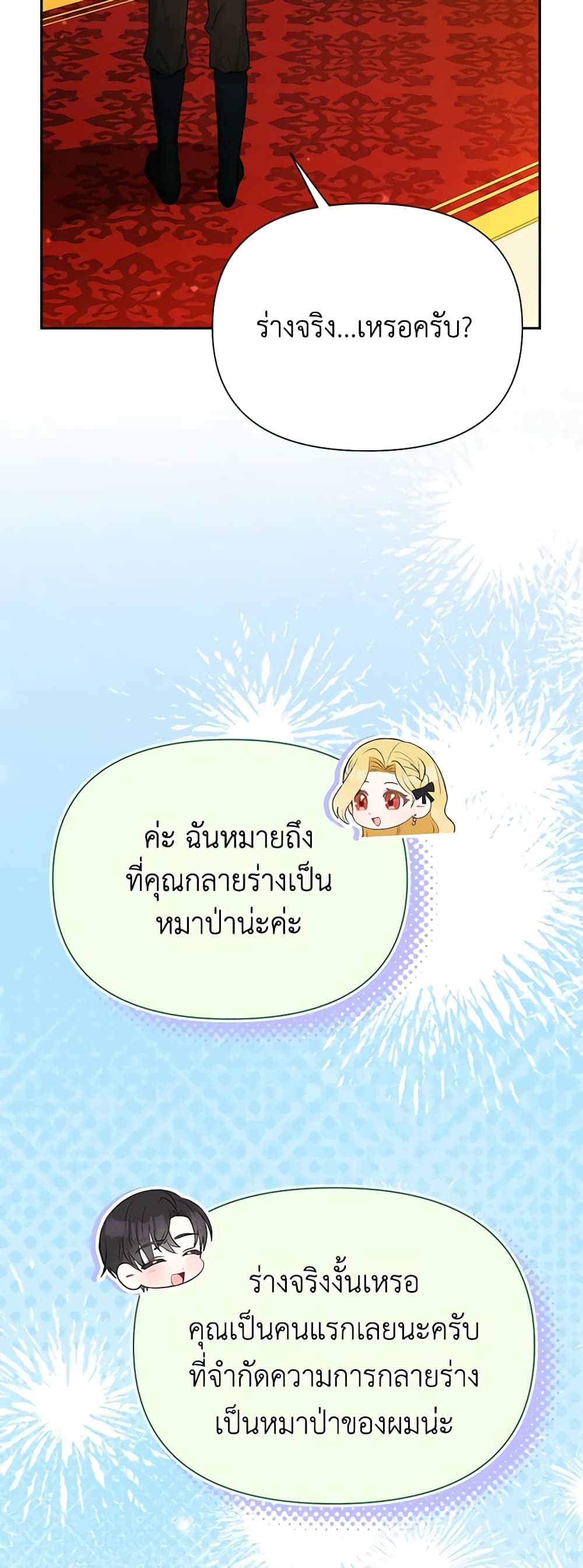 The Goal Is to Be Self-Made page 5