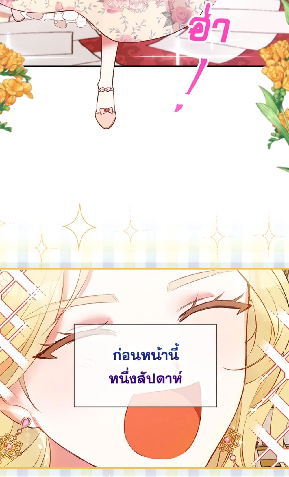 The Goal Is to Be Self-Made page 5