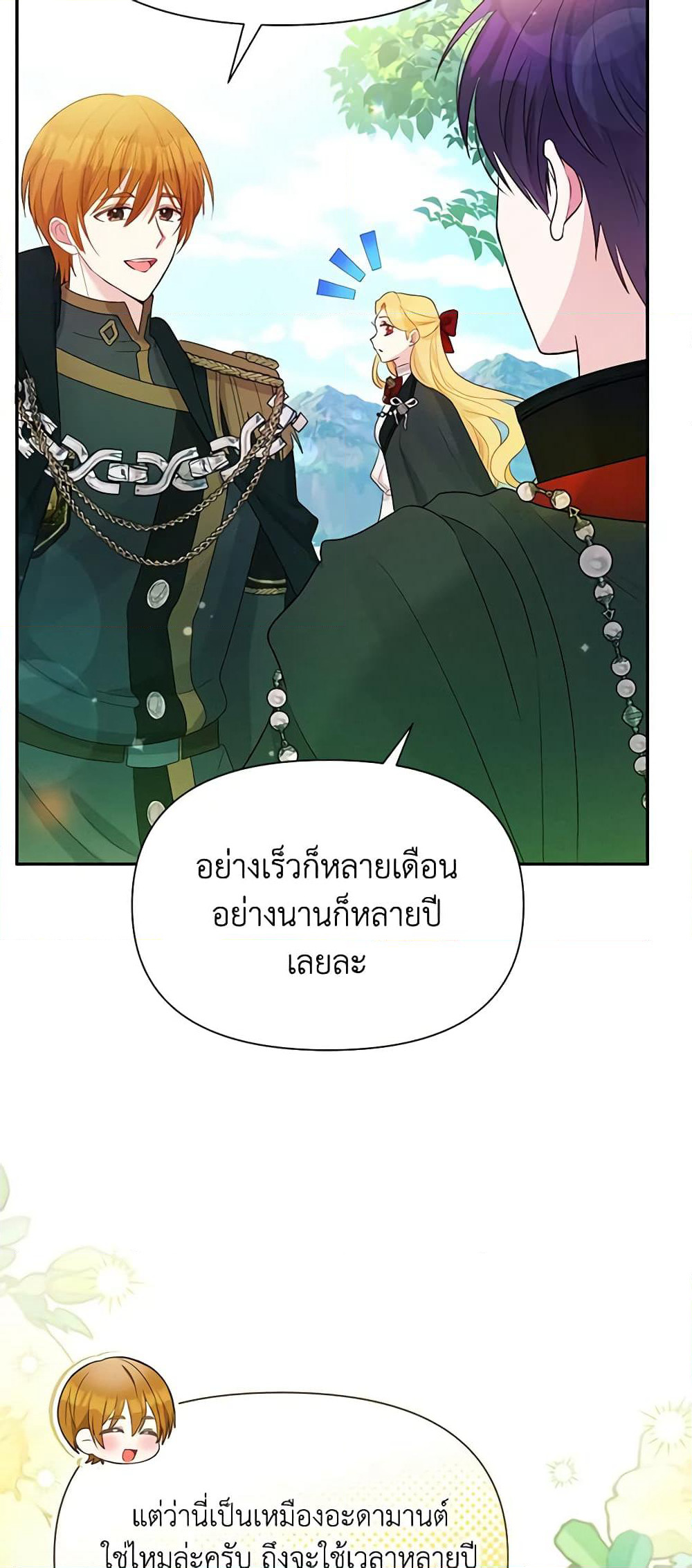 The Goal Is to Be Self-Made page 6