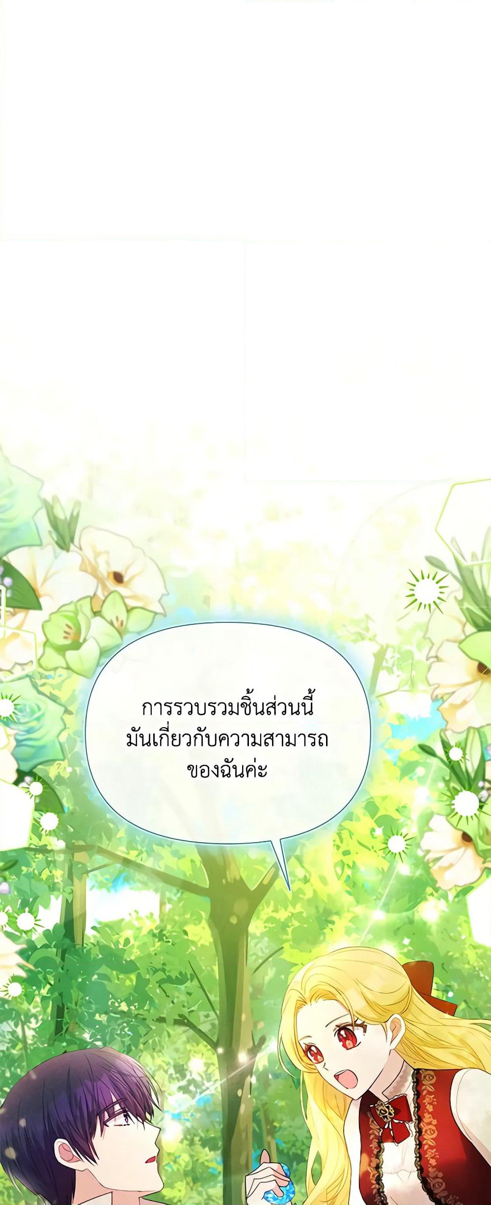 The Goal Is to Be Self-Made page 2