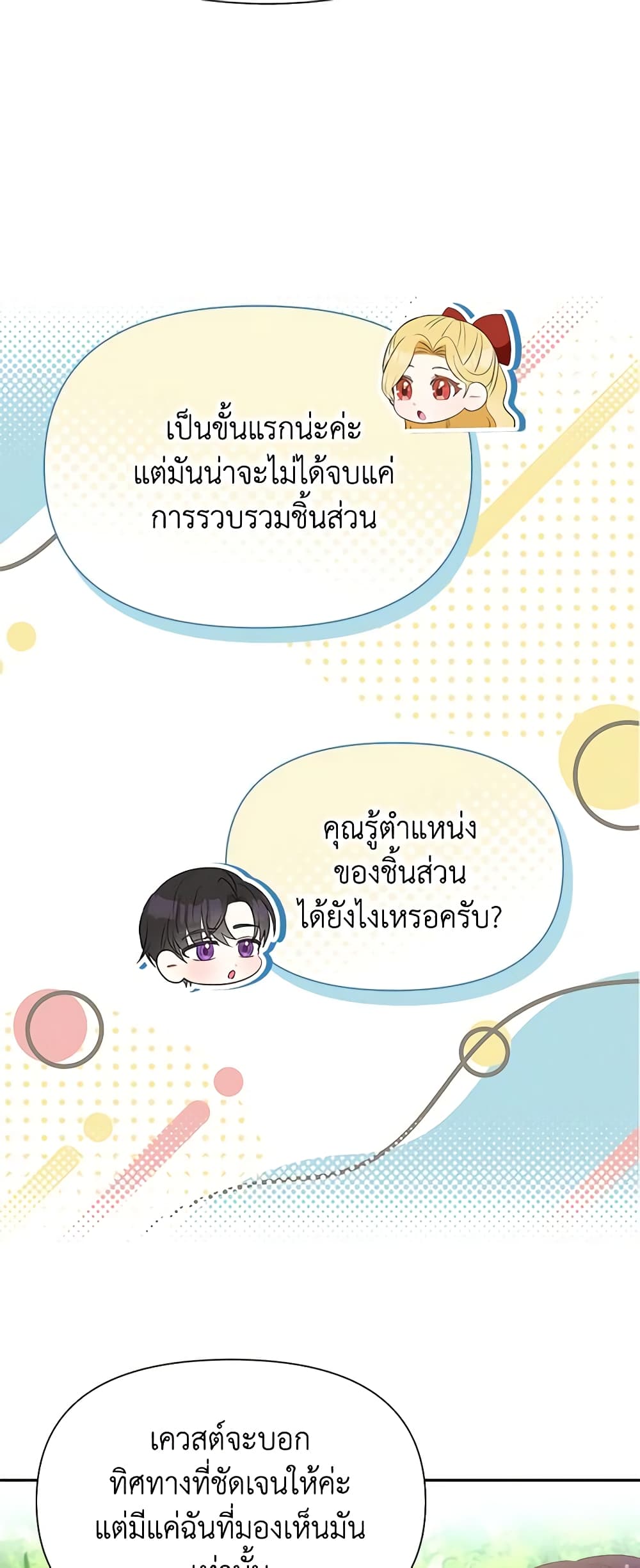 The Goal Is to Be Self-Made page 10