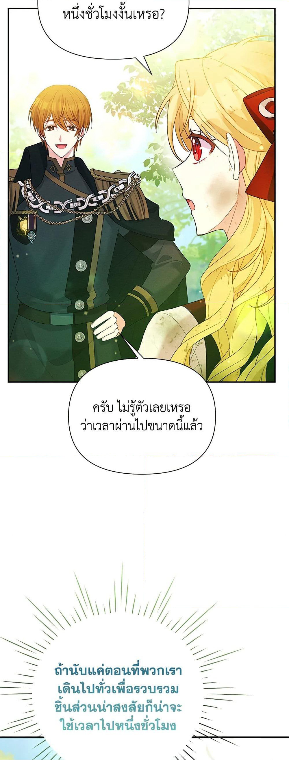 The Goal Is to Be Self-Made page 9