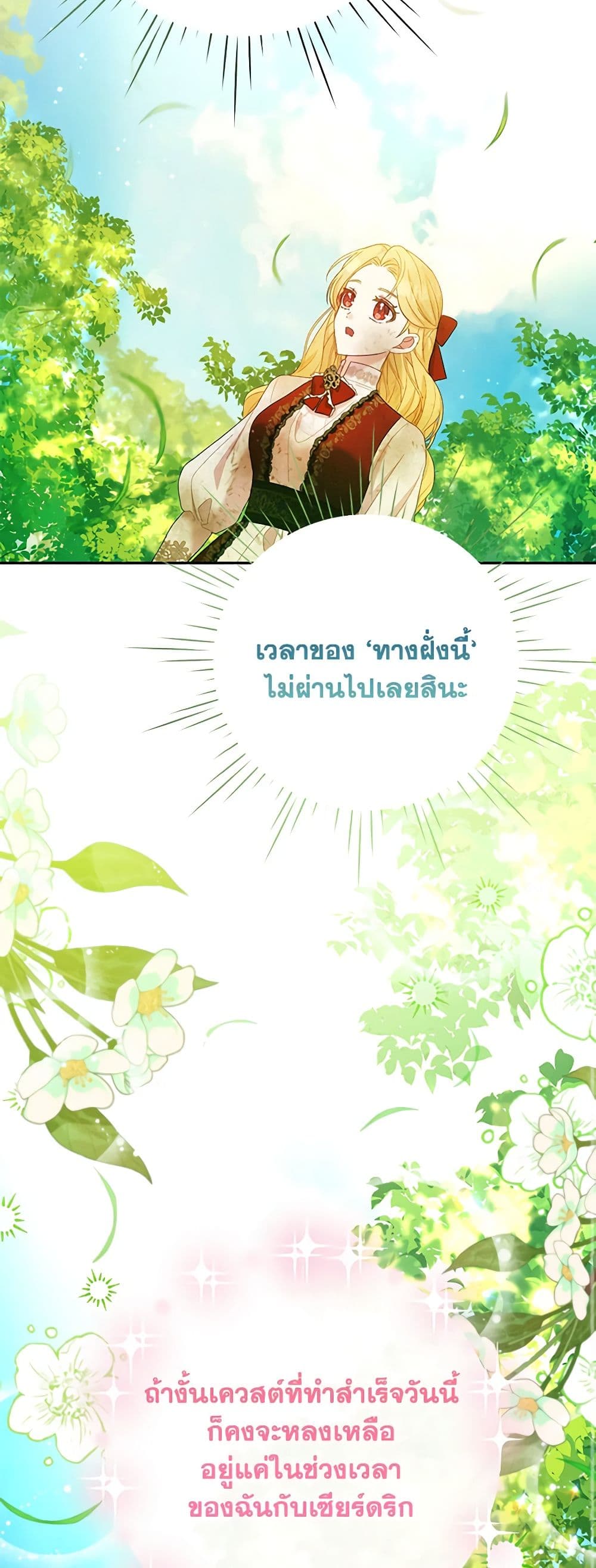 The Goal Is to Be Self-Made page 10