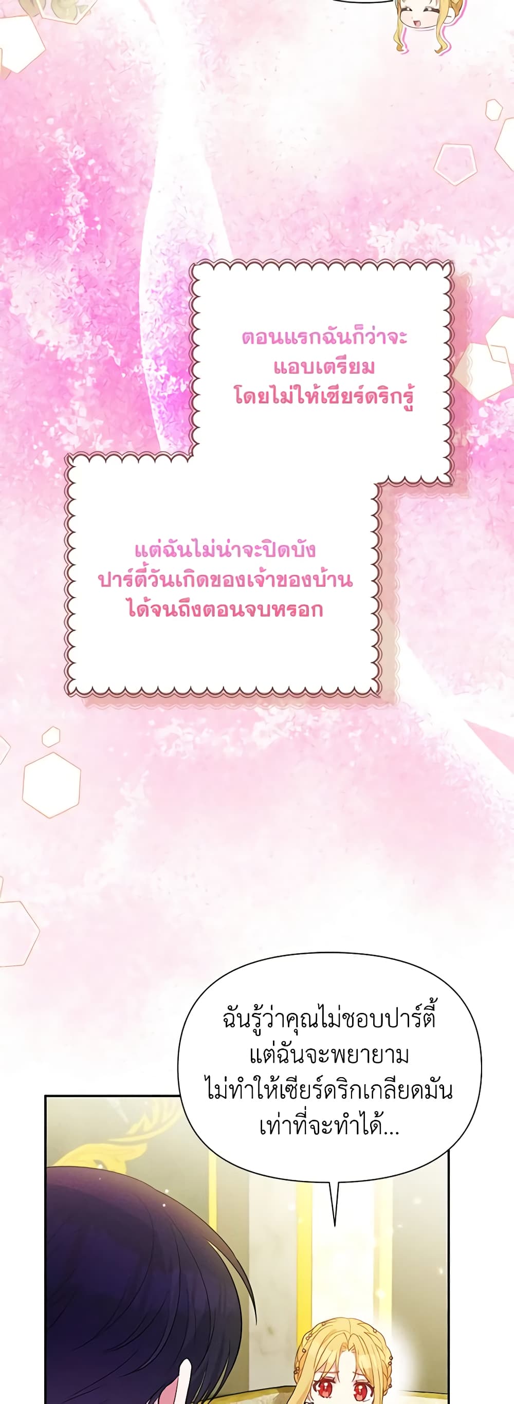 The Goal Is to Be Self-Made page 5