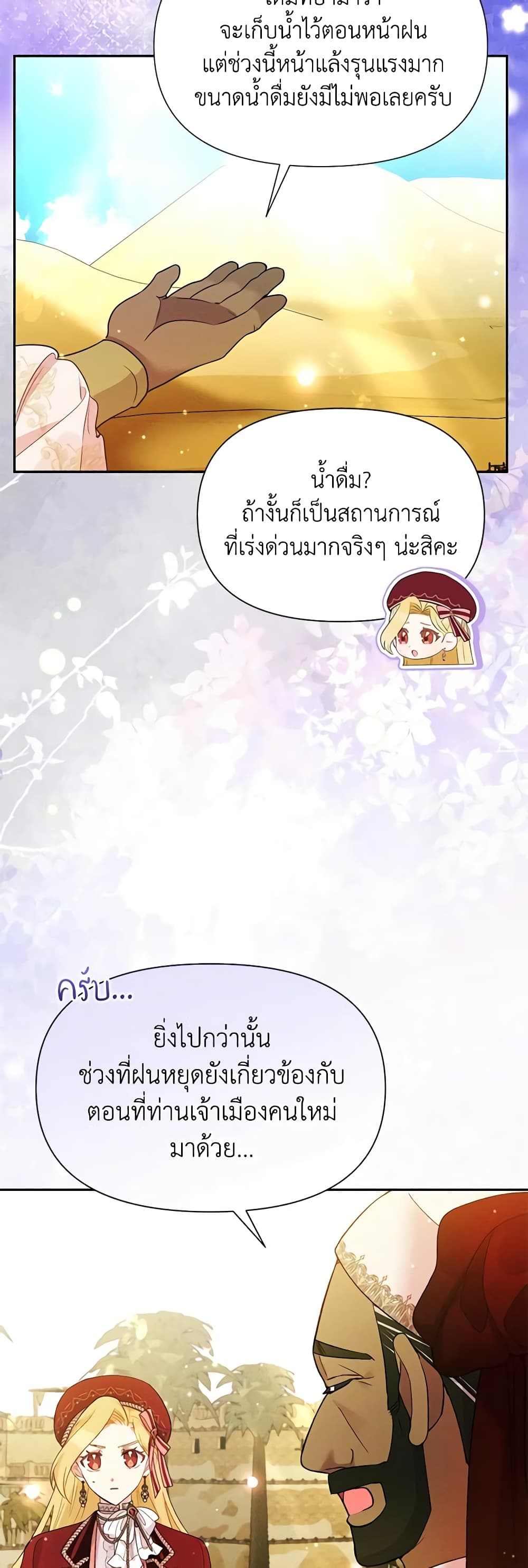The Goal Is to Be Self-Made page 6