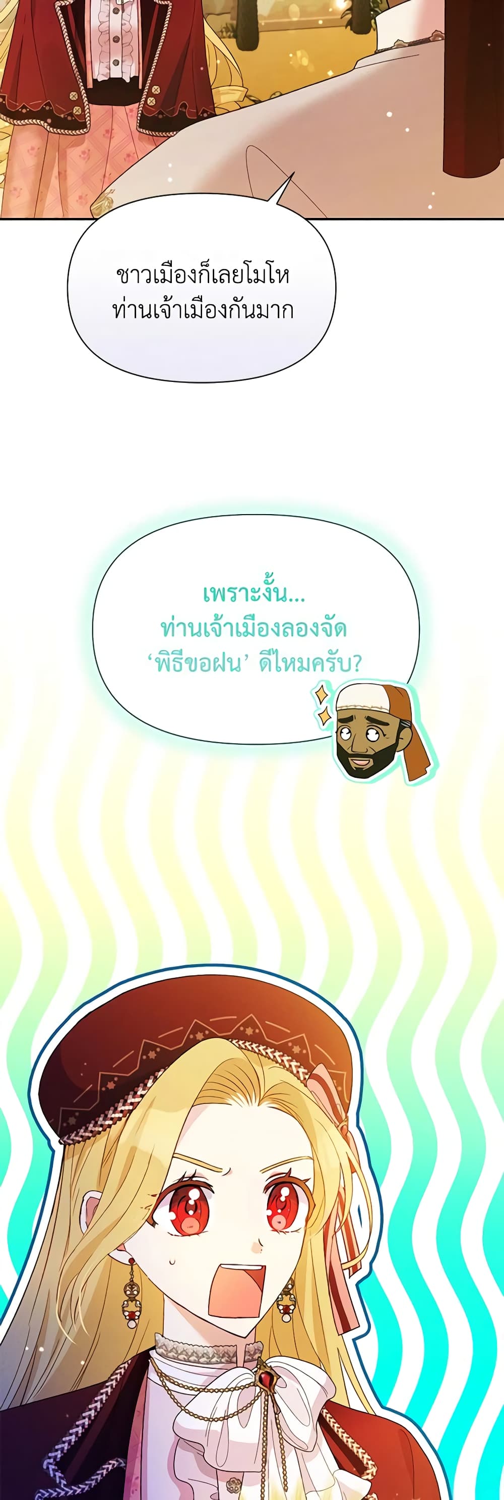 The Goal Is to Be Self-Made page 7