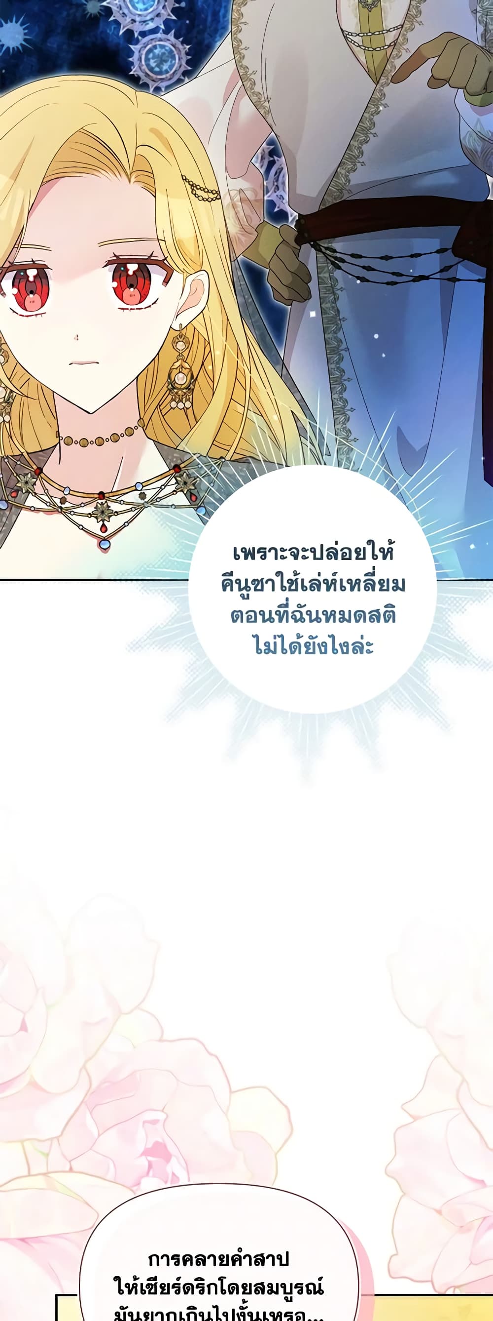 The Goal Is to Be Self-Made page 5