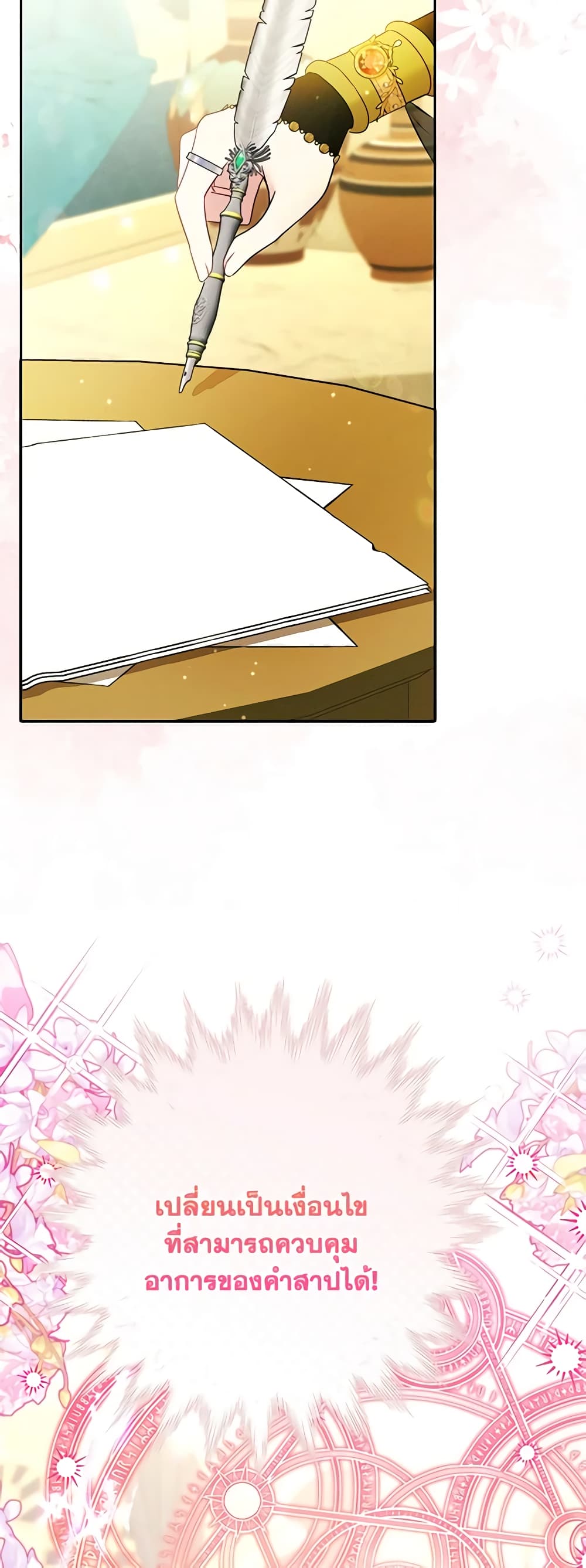 The Goal Is to Be Self-Made page 7