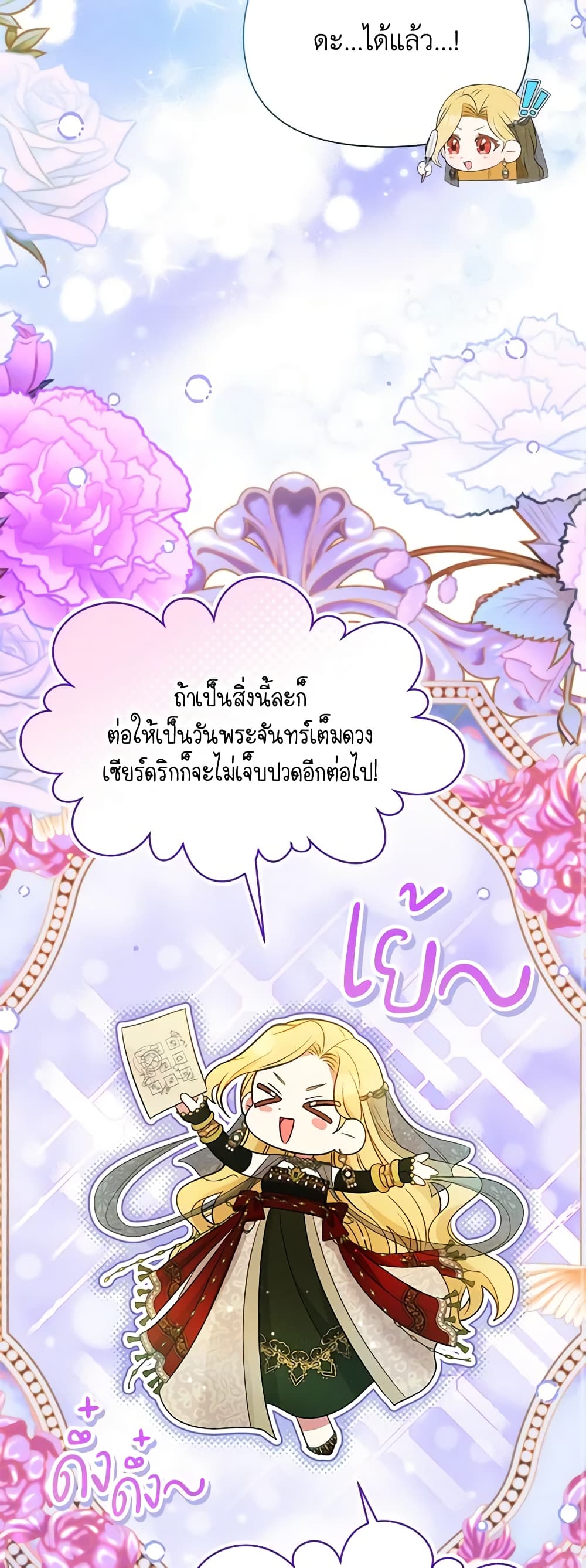 The Goal Is to Be Self-Made page 10