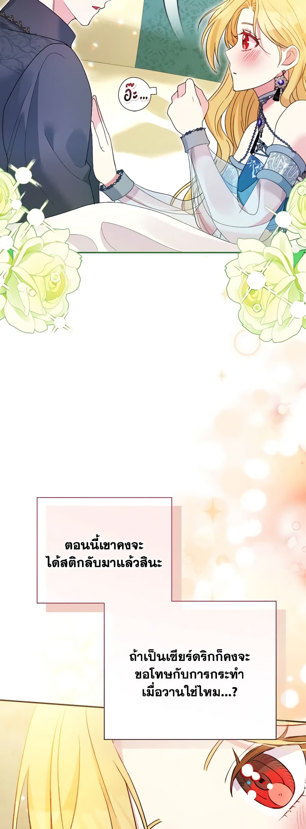 The Goal Is to Be Self-Made page 4