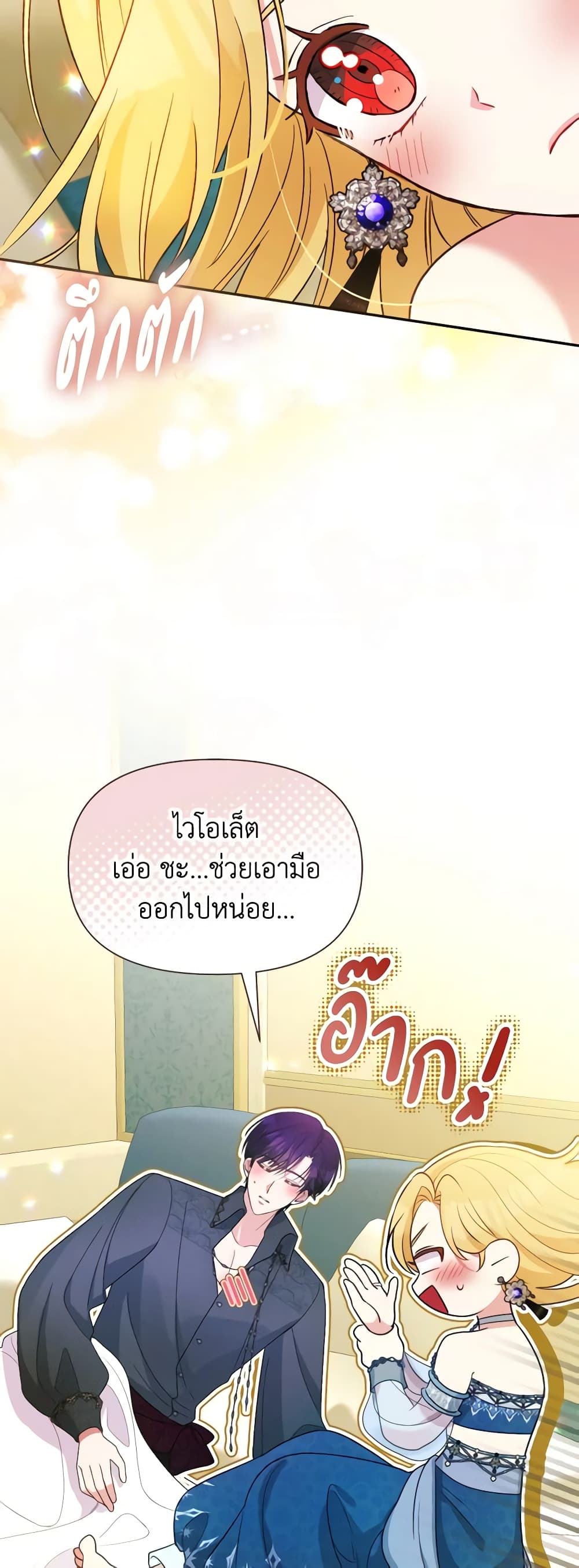 The Goal Is to Be Self-Made page 5