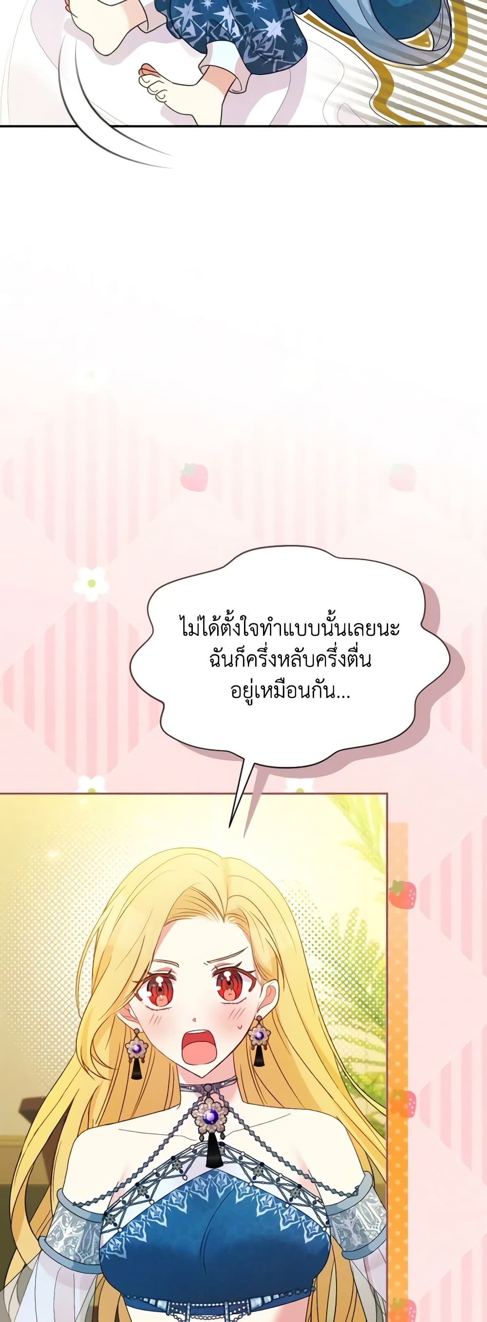 The Goal Is to Be Self-Made page 6