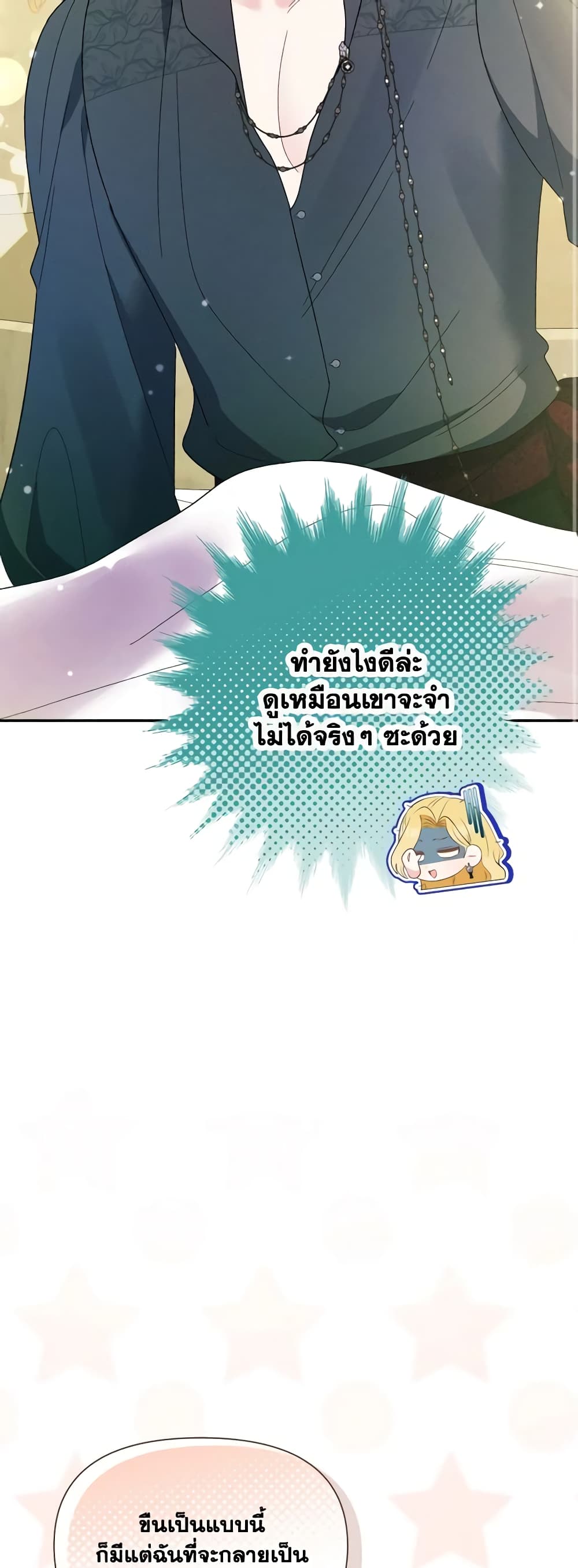 The Goal Is to Be Self-Made page 10