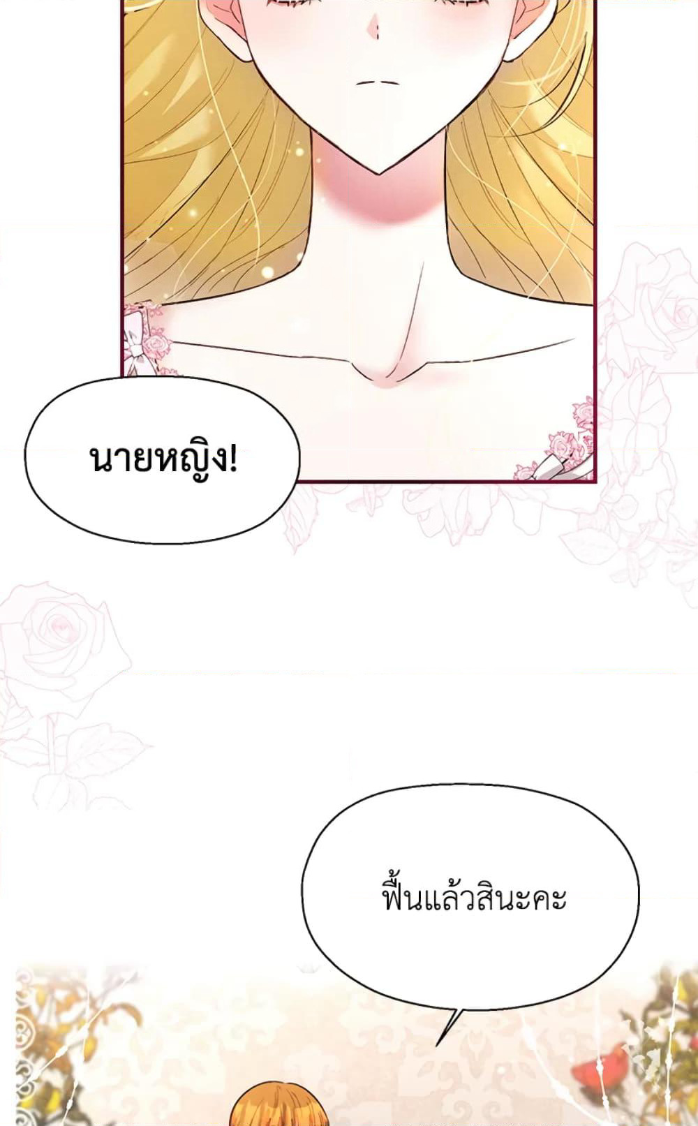 The Goal Is to Be Self-Made page 4
