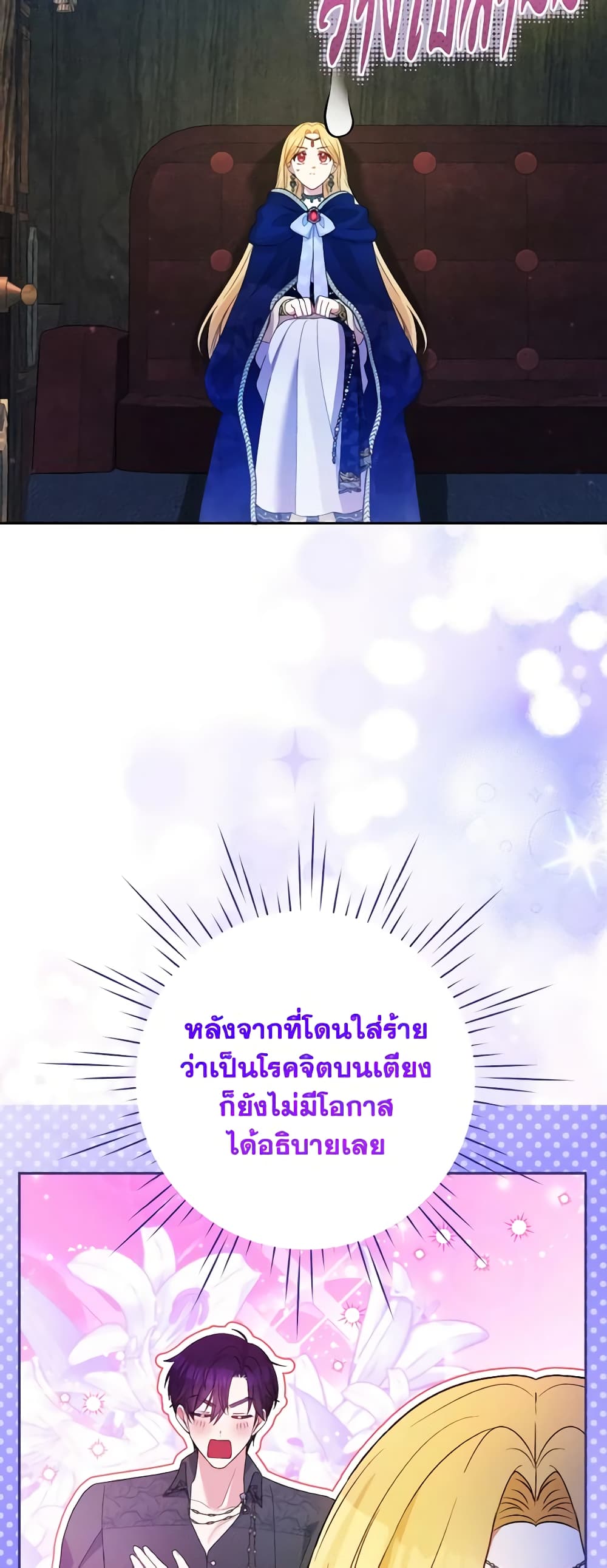 The Goal Is to Be Self-Made page 7