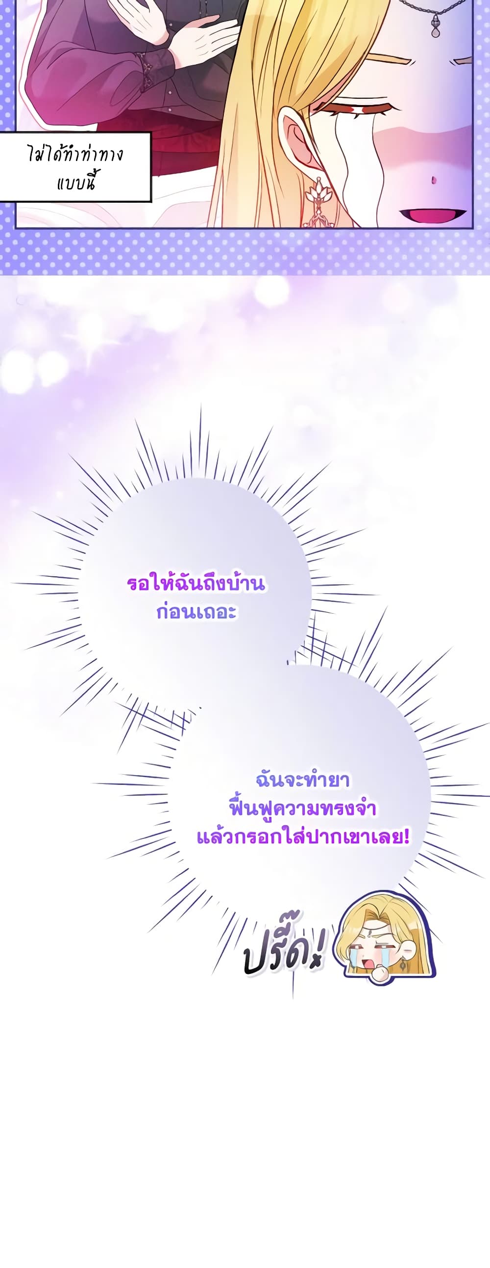 The Goal Is to Be Self-Made page 8