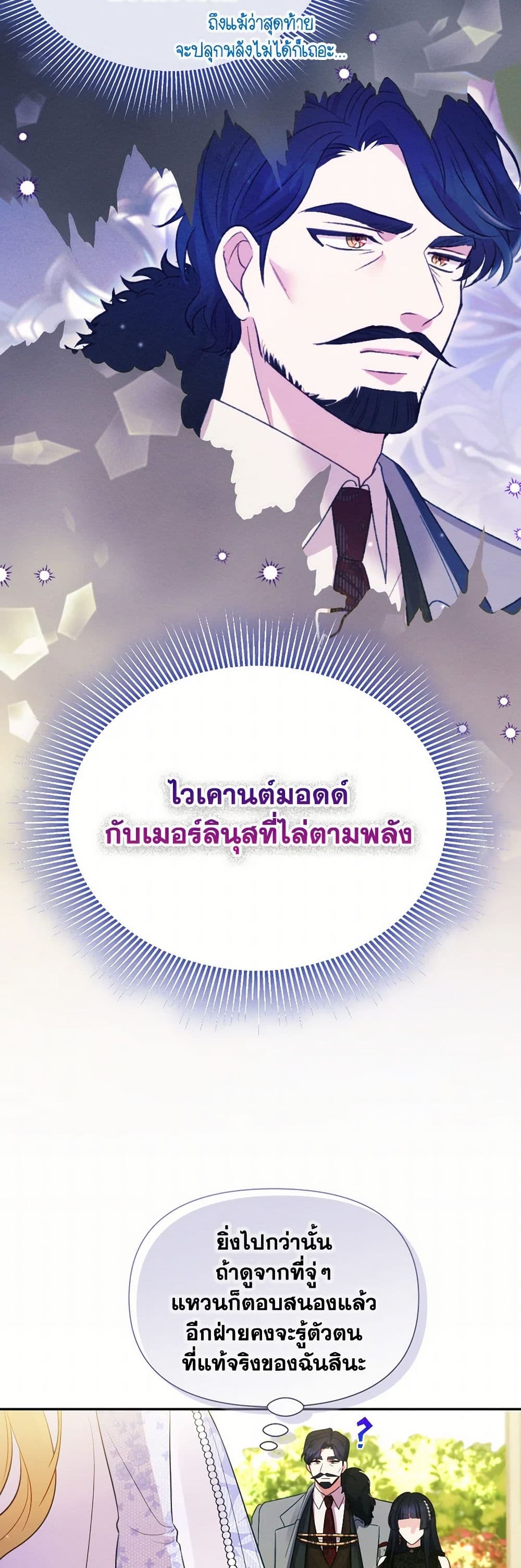 The Goal Is to Be Self-Made page 8