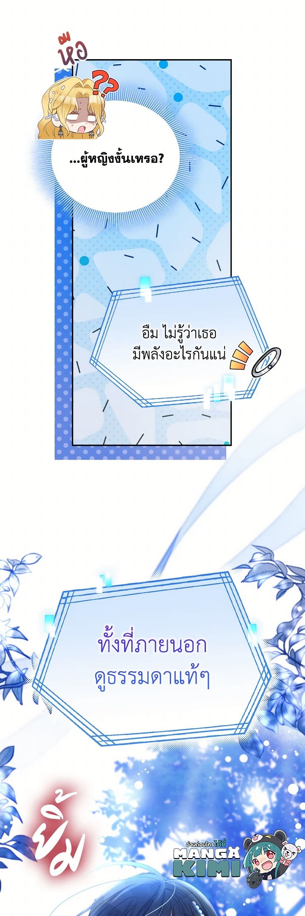 The Goal Is to Be Self-Made page 10