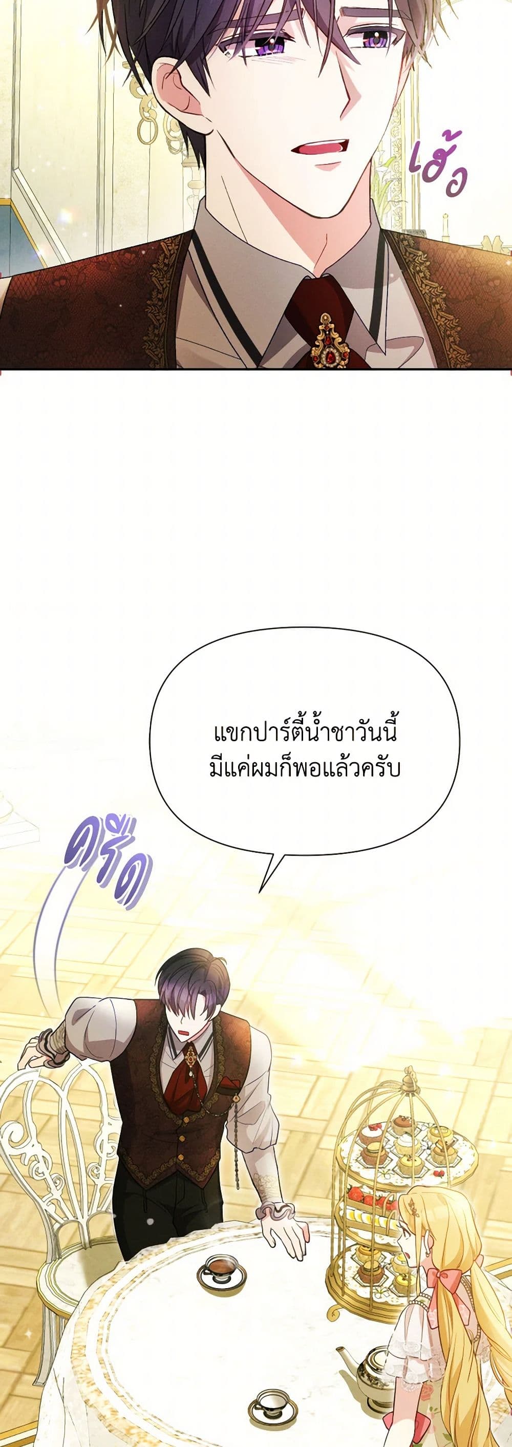 The Goal Is to Be Self-Made page 8