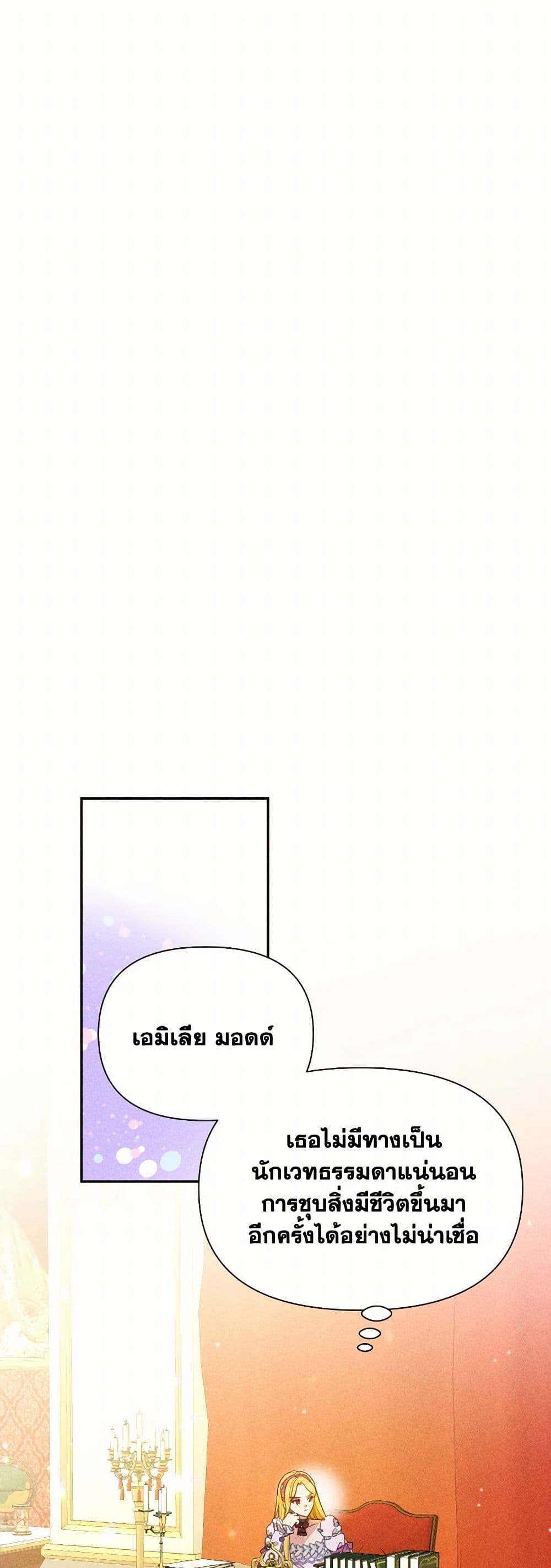 The Goal Is to Be Self-Made page 6