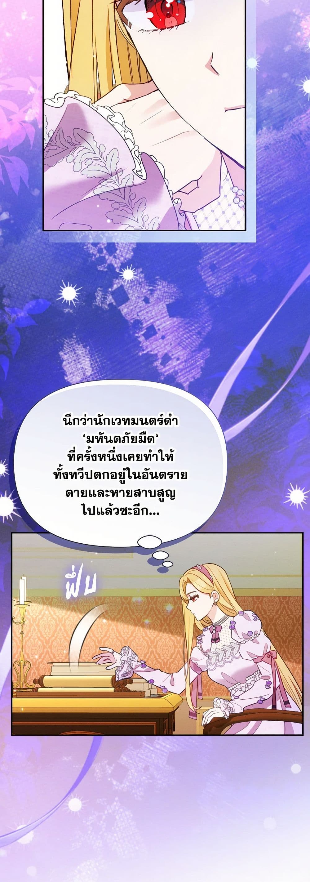 The Goal Is to Be Self-Made page 8
